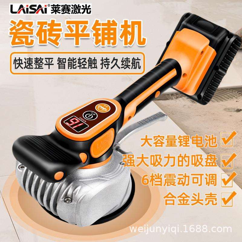 莱赛瓷砖平铺机磁砖多功能贴钻神器地砖平铺机贴砖机大功率振动器