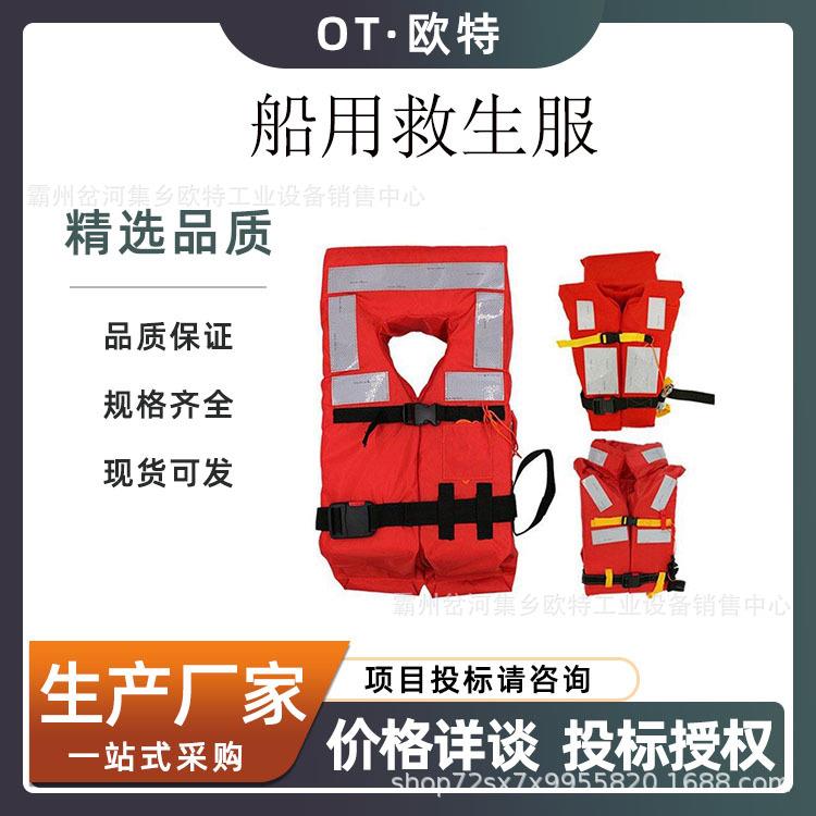 水域装备户外工作救生服大浮力CCS救生衣漂流浮潜船用救生背心