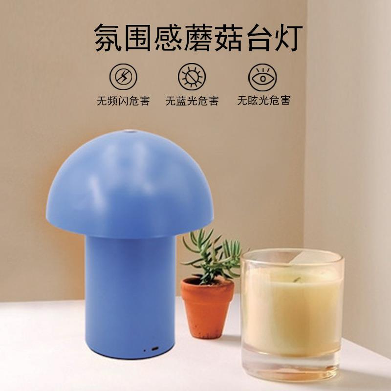 可爱蘑菇灯温暖独特无极调光长效续航充电便捷式无线使用创意灯