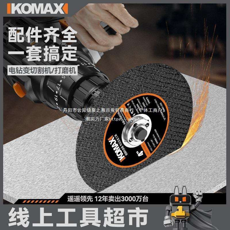 手电钻变角磨机电钻转换头电钻变切割改装头冲击钻钻夹头万用配件