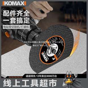 手电钻变角磨机电钻转换头电钻变切割改装头冲击钻钻夹头万用配件