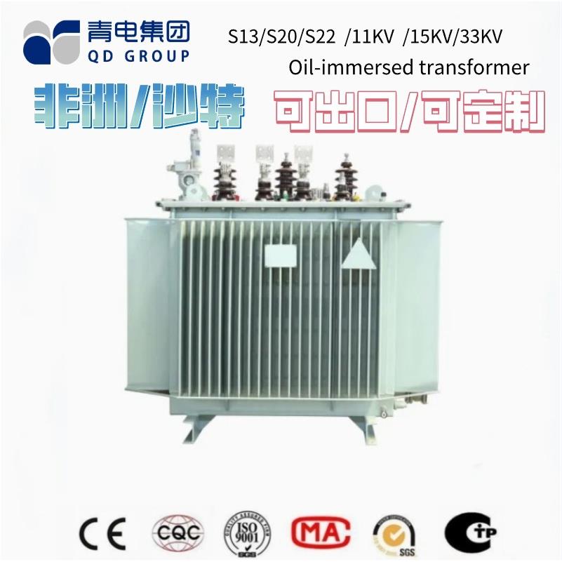 青电变压器厂 S13-M-400 500 630KVA油浸式变压器S20、S22系列