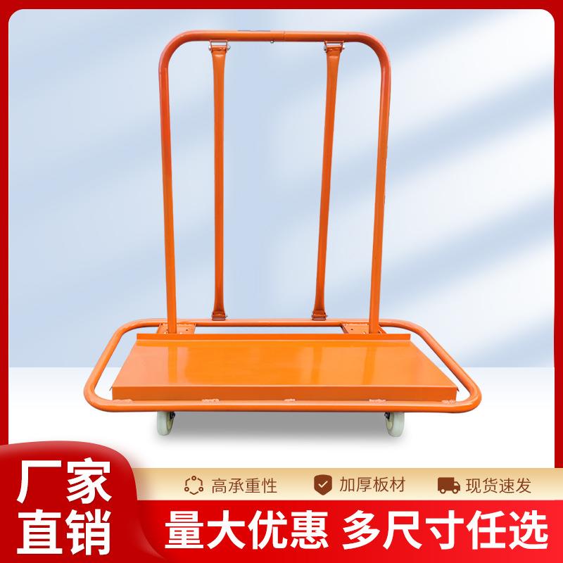 瓷砖木板玻璃平板运输车重型载货搬运拉货石膏板移动小推车工具车