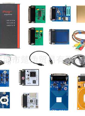 IPROG PRO V87 Full Adapters Programmer ECU编程汽车诊断仪