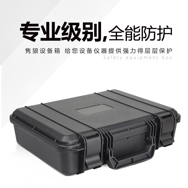 隽狼中小号工具箱塑料加厚防护箱仪器设备箱存放防潮抗压箱子