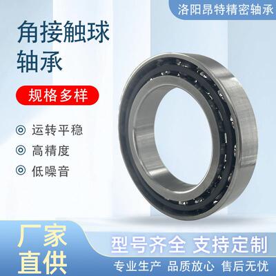 ATU 昂特7224C/AC主轴轴承 7226C/AC 工程机械设备 角接触球轴