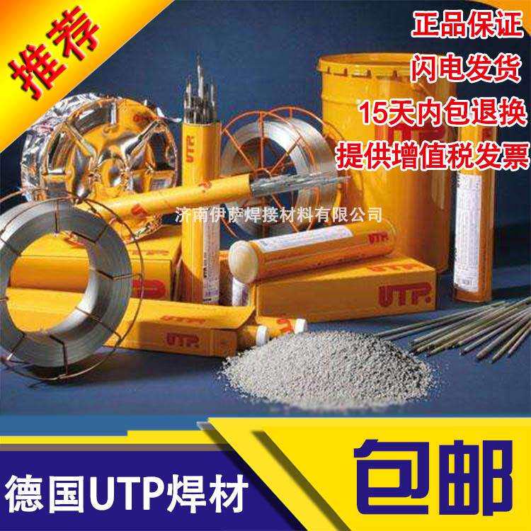 德国UTP A 68 LC、ER308L不锈钢焊丝1.2/1.6/2.0/2.4/3.2mm