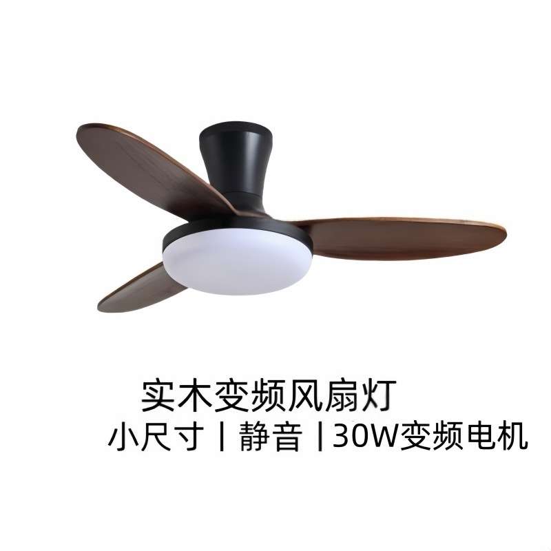 胡桃木色卧室风扇灯书房餐厅小尺寸静音护眼实木中古风中山风扇灯