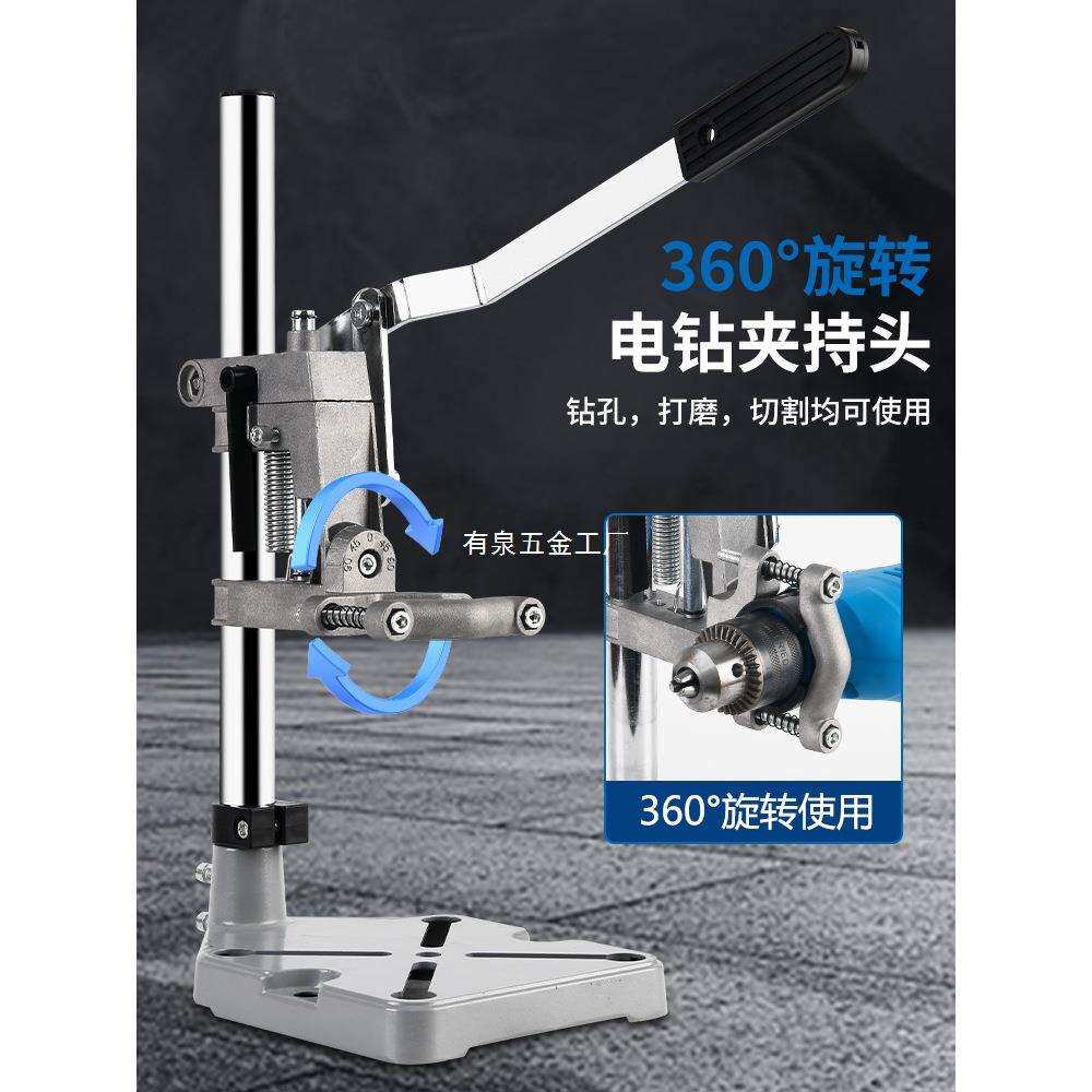 多功能台钻旋转可调手电钻支架小型家用工业级手钻工作台改钻台架