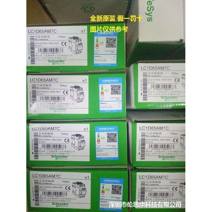 现货LC1D11500M7CLC1D17000M7CLC1D245M7CLC1D300M7C接触器