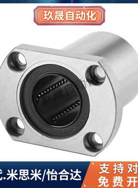 带法兰直线轴承 LME03/13/23-d6/d8/d10/d12/d13/d16/d20/d25/d30