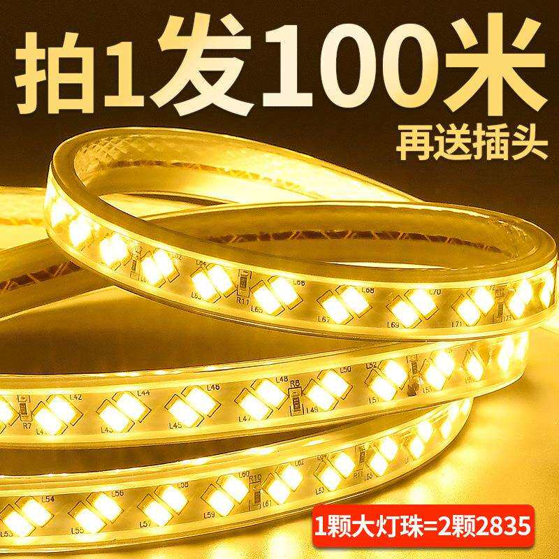 100米装led灯带条三色变色家用客厅吊顶装饰室外超亮户外防水220V