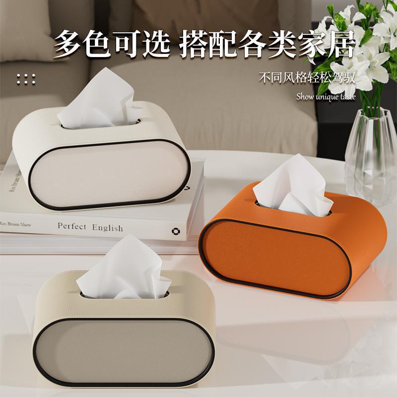 椭圆纸巾盒客厅高档轻奢家用多功能创意抽纸盒卧室桌面茶几收纳盒