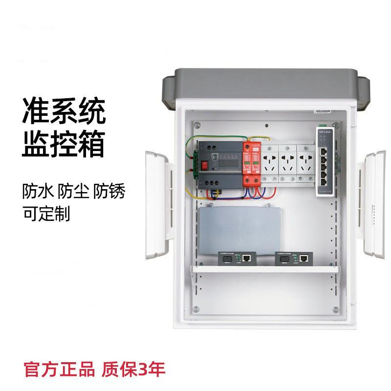 厚为视频前端准系统箱室外防水配电箱监控设备箱户外防水控制箱