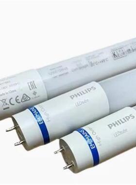 LED灯管MAS LEDtube 200mm UO 14.7W T8 G13灯头旋转超亮型