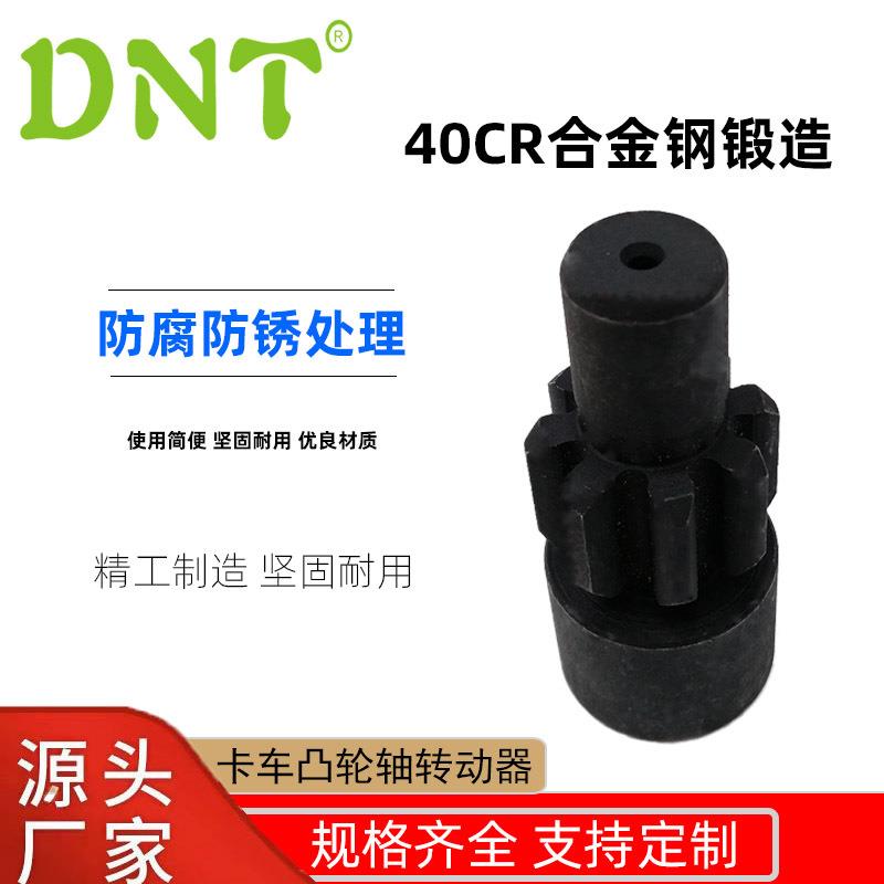 新款卡车配件拆装套筒凸轮轴转动器汽车卡车工具五金培林工具