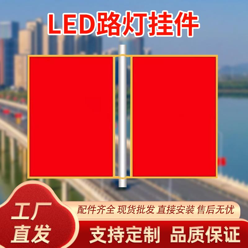 发光led国旗灯箱国庆节亮化装饰景观灯户外防水路灯杆挂件红旗灯