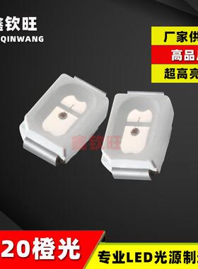 3020橙光贴片LED灯珠3020橙灯发光二极管白红黄蓝冰蓝暖白翠绿光