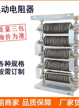 起动调整电阻器RT54-160M1-6/1J-X电动机启动制动调速电阻器
