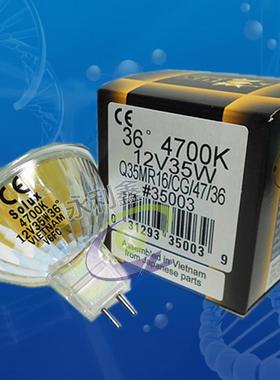 SOLUX Q35MR16/CG/47/36 12V35W 4700K色温 昼白色 36°度