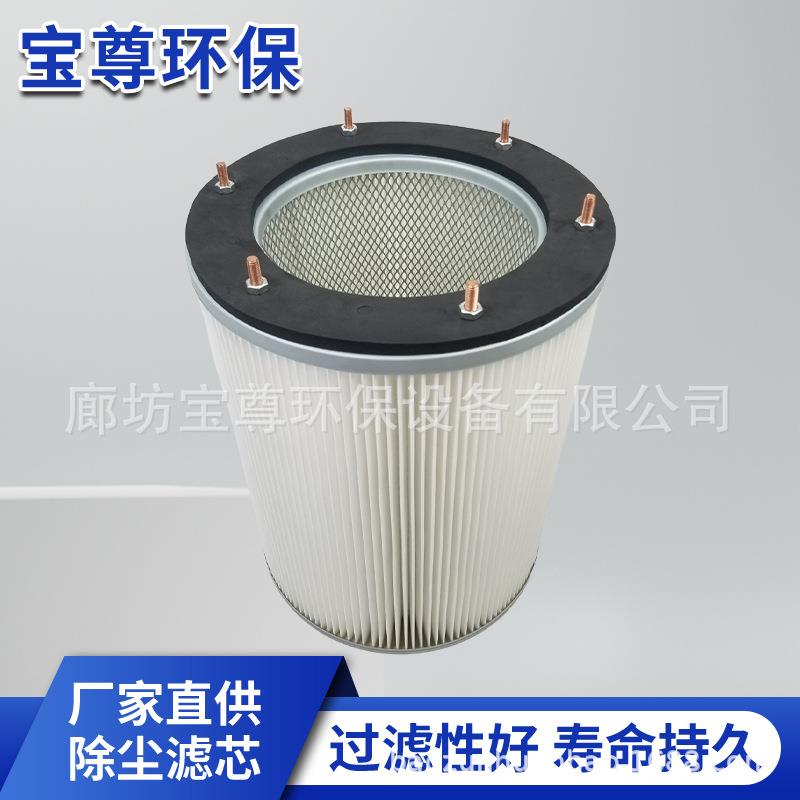 螺丝吊装除尘滤筒325*400聚酯纤维工程配件滤清器机械工业用滤芯