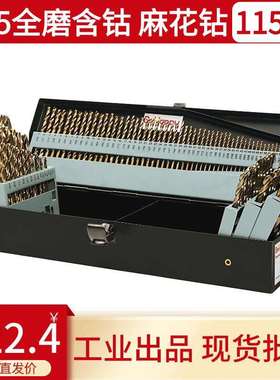 115pcs全磨烤手钻黄钻M35 /135°双后角工业级麻花钻头铁盒装