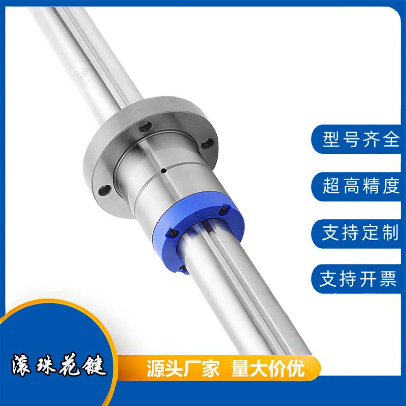 滚珠花键螺母 花键轴承套/花键轴整套厂家 滚珠花键直线轴承