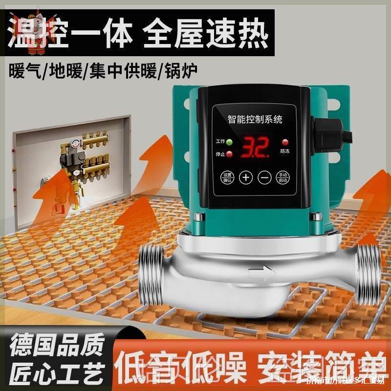 地暖不锈钢超静音全自动循环泵