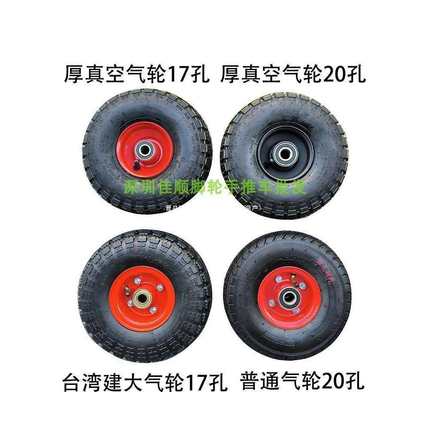 10寸充气轮真空胎手推油桶车轮子拉车老虎车轮4.10/3.50-4打阵果