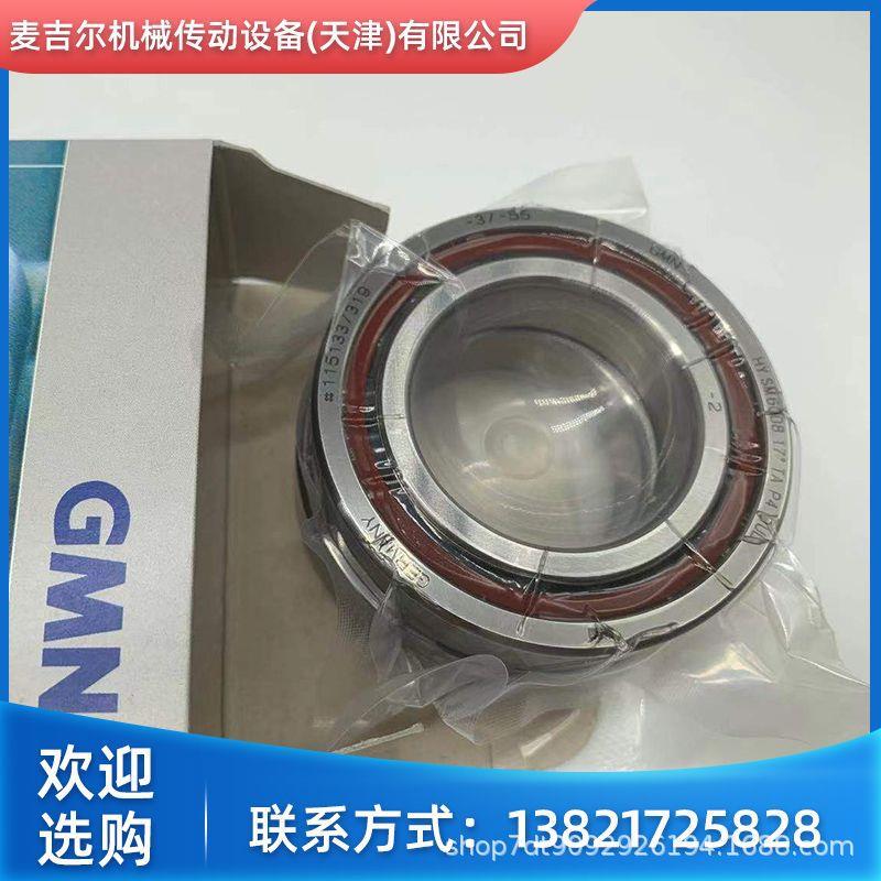 GMN高精密轴承S61900 61901 61902 61903 61904 61905 CTA P4 DUL