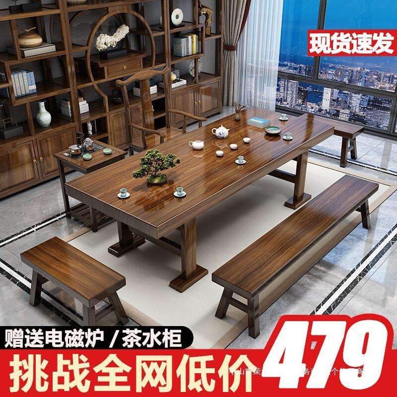 实木大板茶桌椅组合一桌五椅家用茶几茶台烧水壶一体办公室泡茶桌