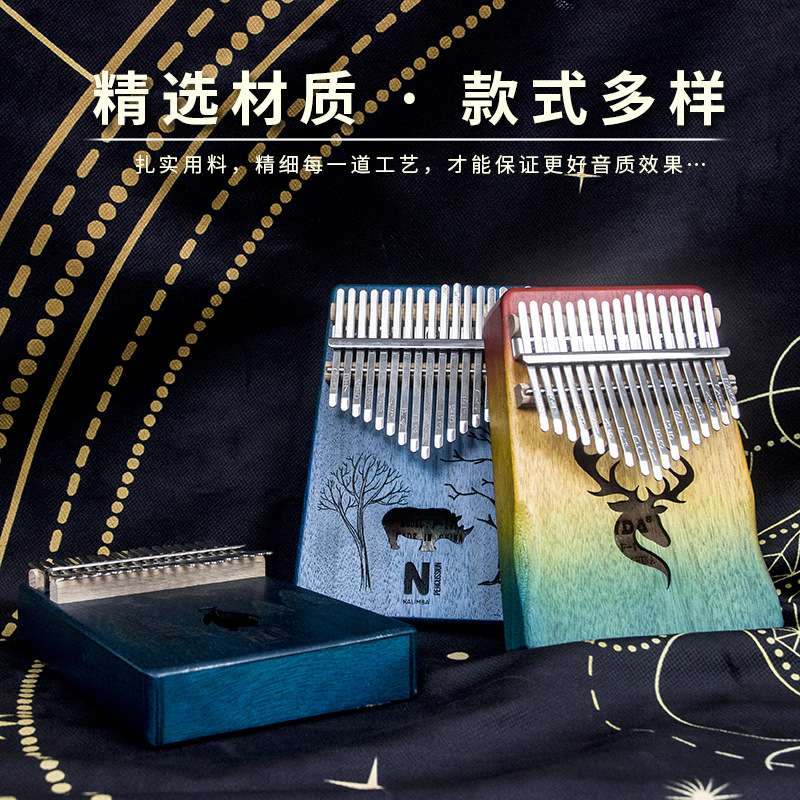 跨境电商2020新款 17音拇指琴kalimba 卡林巴琴17音手指琴 GALYDA