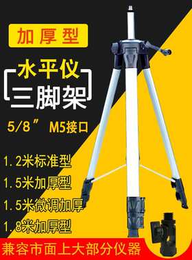 加厚水平仪支架水平仪三脚支架红外线支架升降支撑杆架子三角支架
