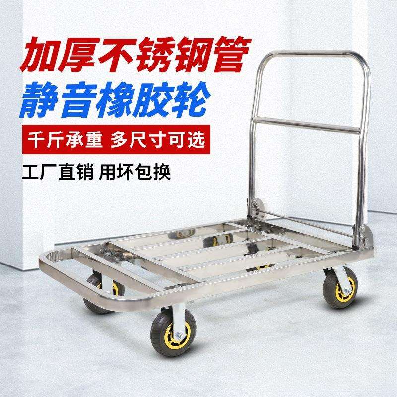 不锈钢平板车搬运车折叠小推车拉货仓库拉货拖车手推货车钢板推车