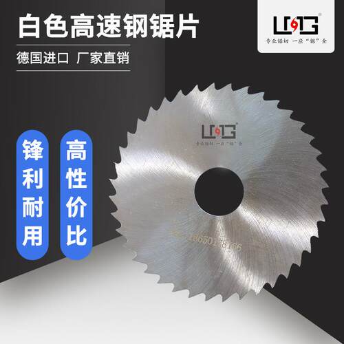 LMG高速钢切不锈钢专用钢铁管切管机锯片275 300 315 350 5片装