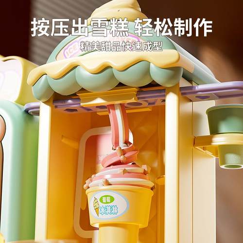 儿童冰淇淋雪糕车粘土女孩玩具无毒橡皮彩泥冰激凌店手工制作黏土