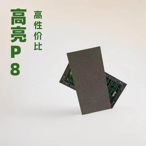 P2P2.5P3P3.91P4.81P5P6P8P10LED单元板模组LED显示屏户外显示屏