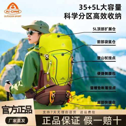 艾王35+5升轻量徒步双肩包