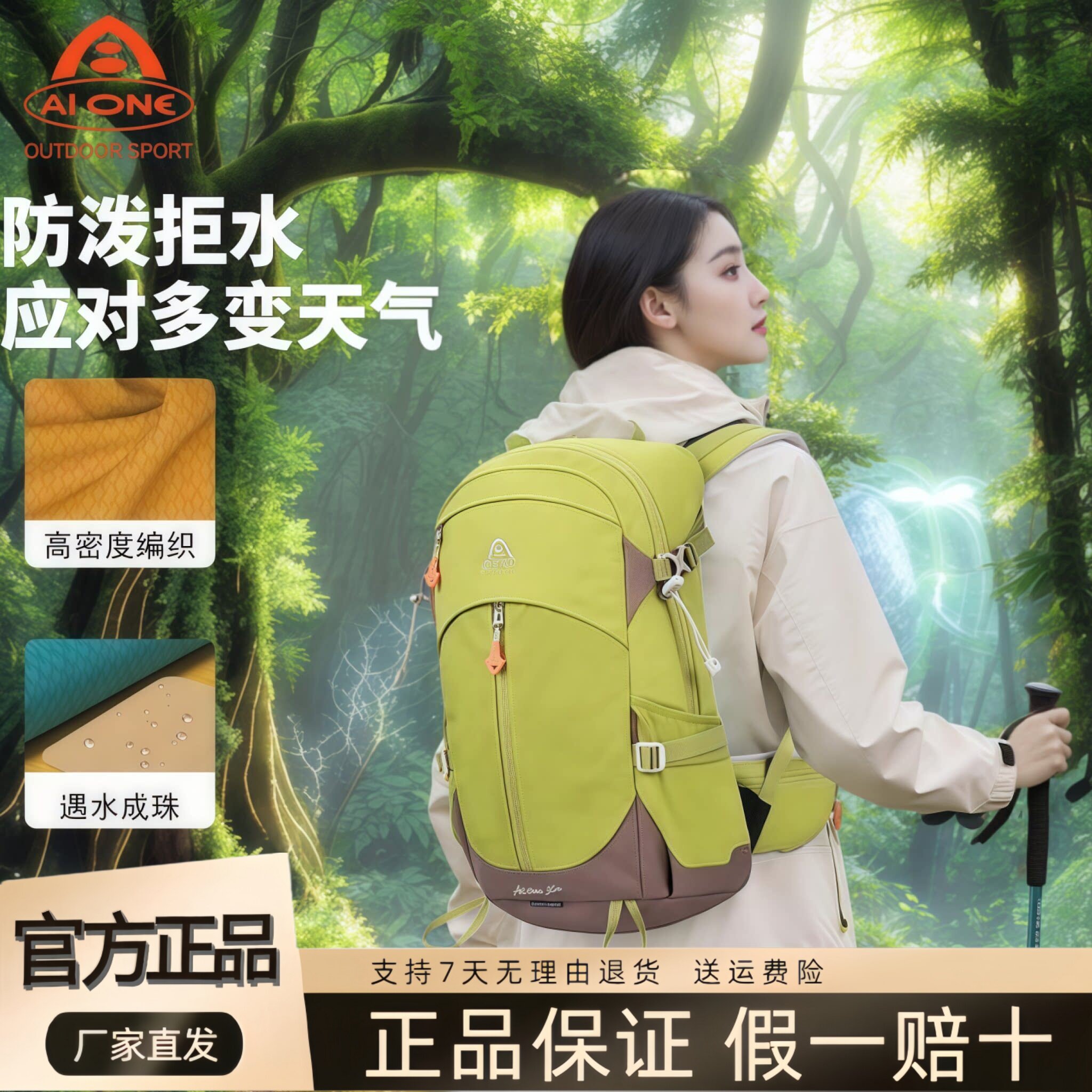 艾王30升耐磨防泼水户外双肩包图片