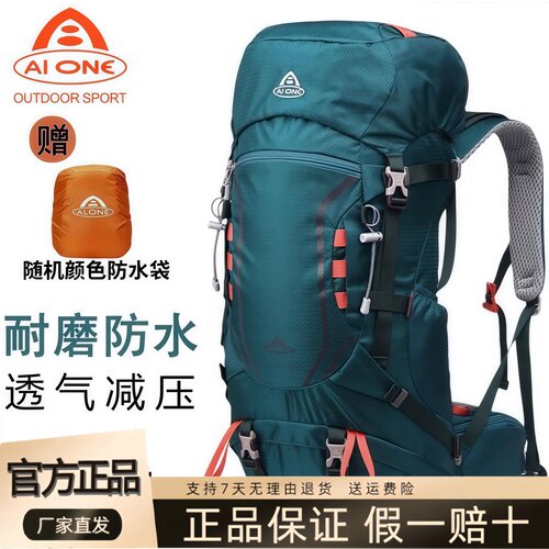 艾王40升防泼水轻便户外双肩包