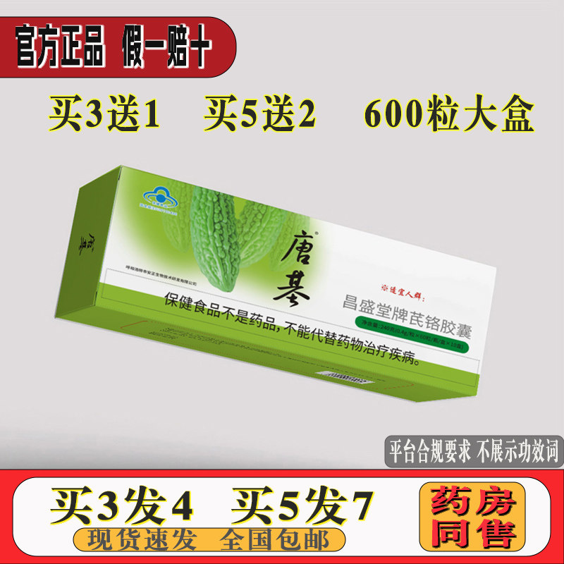 老款唐基胶囊600粒大盒10瓶