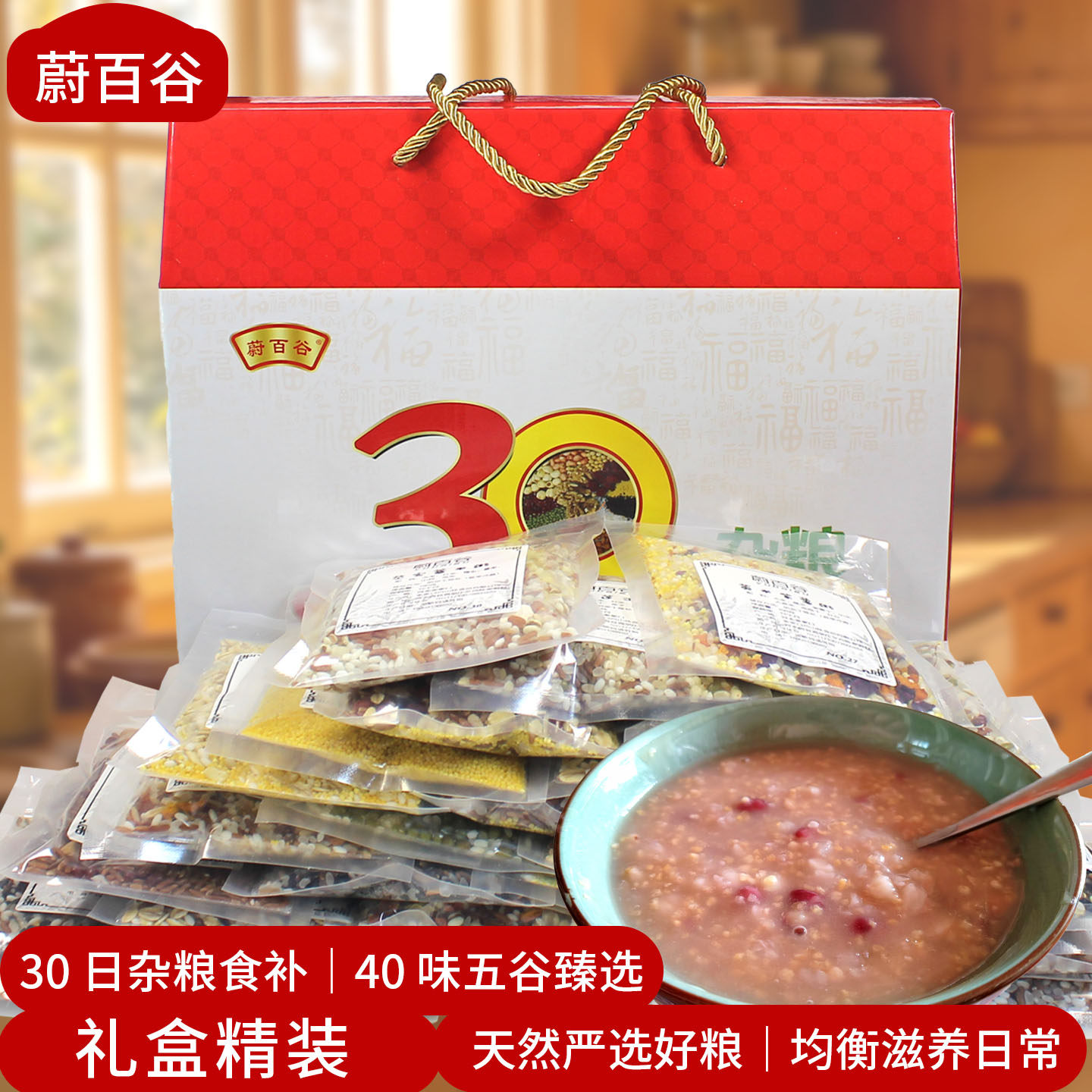 五谷杂粮米组合膳食混合谷物蔬菜果干净重100g30袋月子粥八宝粥料