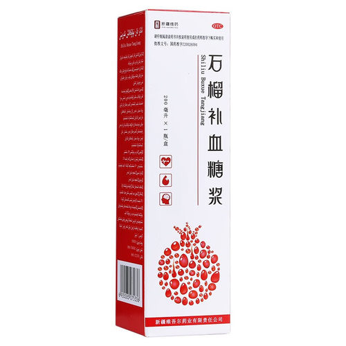 [西帕]石榴补血糖浆200ml*1瓶/盒