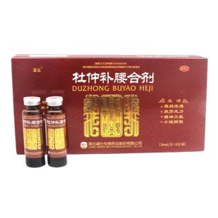 益元 杜仲补腰合剂8支补肝肾益气血腰腿疼痛疲劳精神不振小便频数