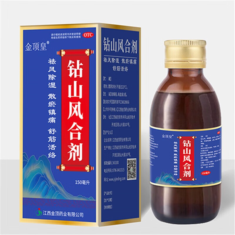 金顶皇 钻山风合剂 150ml风湿骨外伤