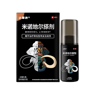 【达霏欣】米诺地尔搽剂5%*60ml*1瓶/盒