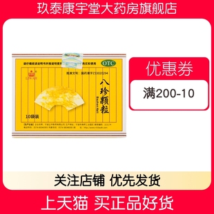 LIWAH 八珍颗粒 3.5g*18袋/盒无蔗糖月经量大过多