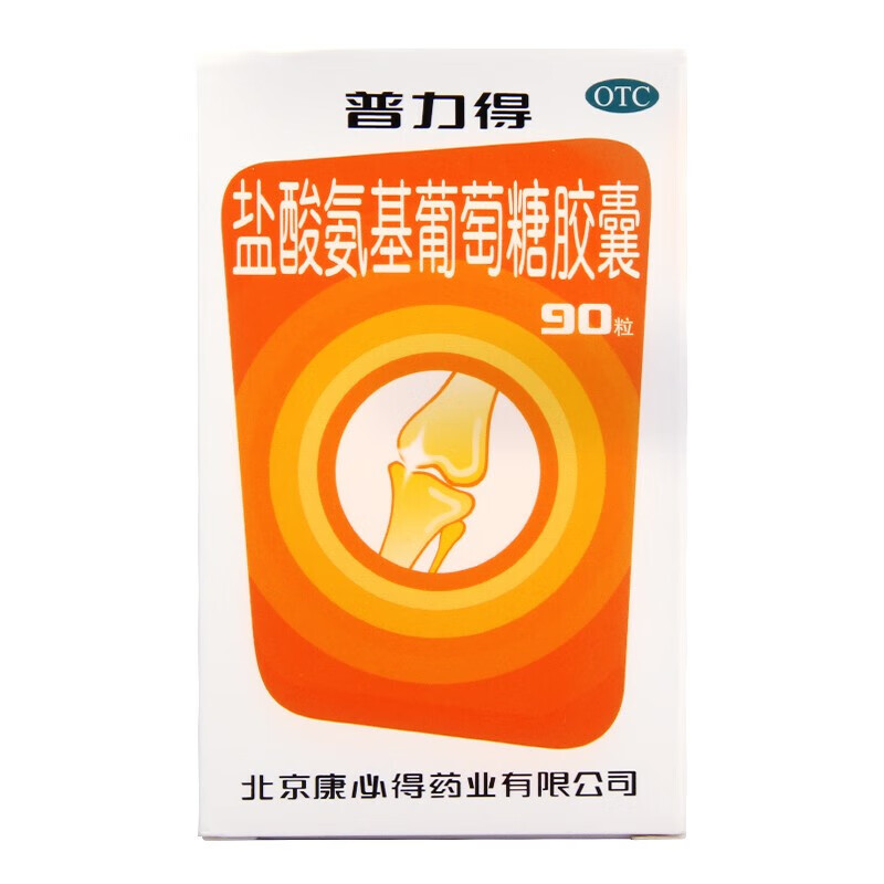 普力得 盐酸氨基葡萄糖胶囊 0.24g*90粒/盒