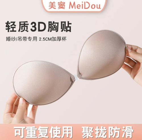 MeiDou/美窦3D立体小胸显大布面加厚隐形聚拢胸贴女夏季舒适胸贴