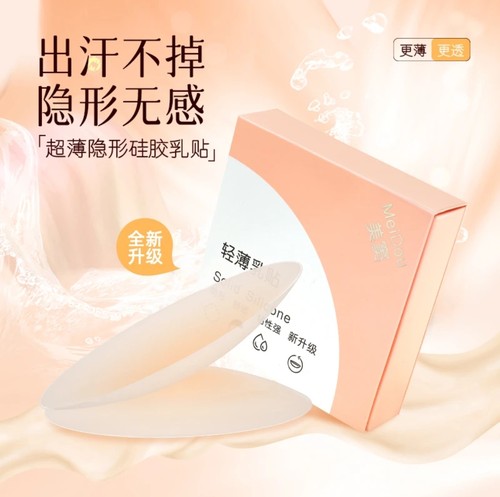 薄款防凸点夏季小胸文胸贴MeiDou